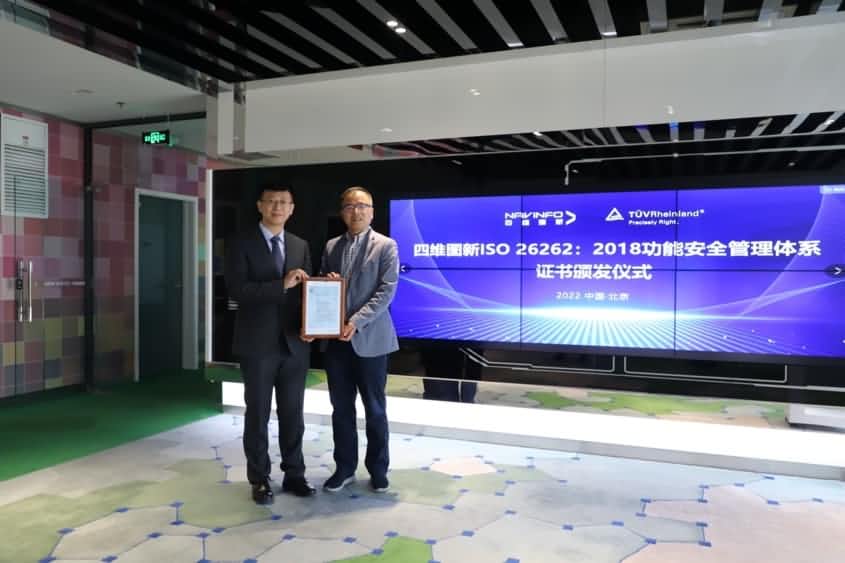 腾博官网获ISO26262职能安全治理系统ASILD ML3实际级认证
