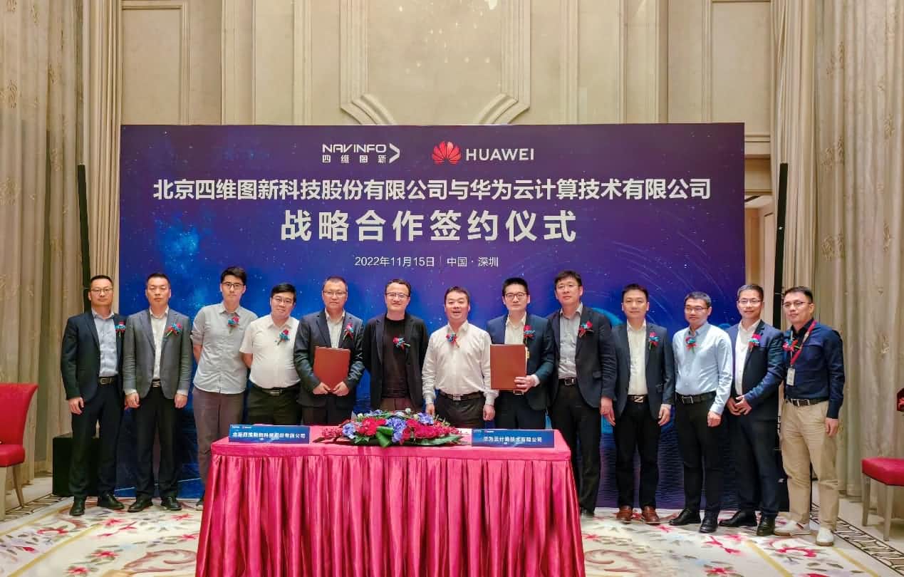 腾博官网与华为云达成战术合作 引领中国汽车产业智能化升级