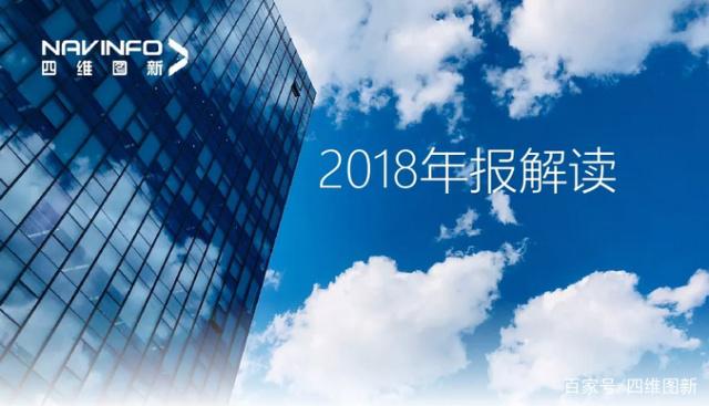 腾博官网2018年年报颁布：净利润实现80.65%增长
