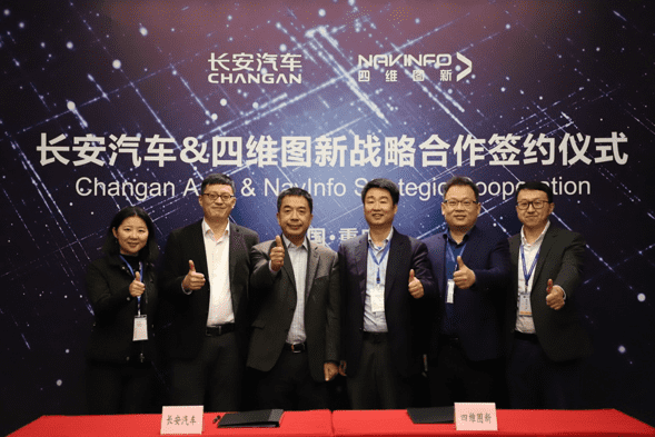 长安汽车与腾博官网签定战术合作和谈 全面推动自动驾驶创新发展