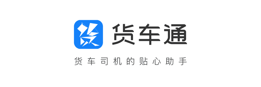 腾博官网推出商用车专用导航“货车通”