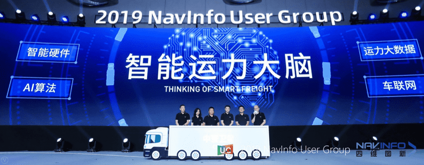 腾博官网旗下中寰颁布智能运力大脑战术 发力商用车智能网联