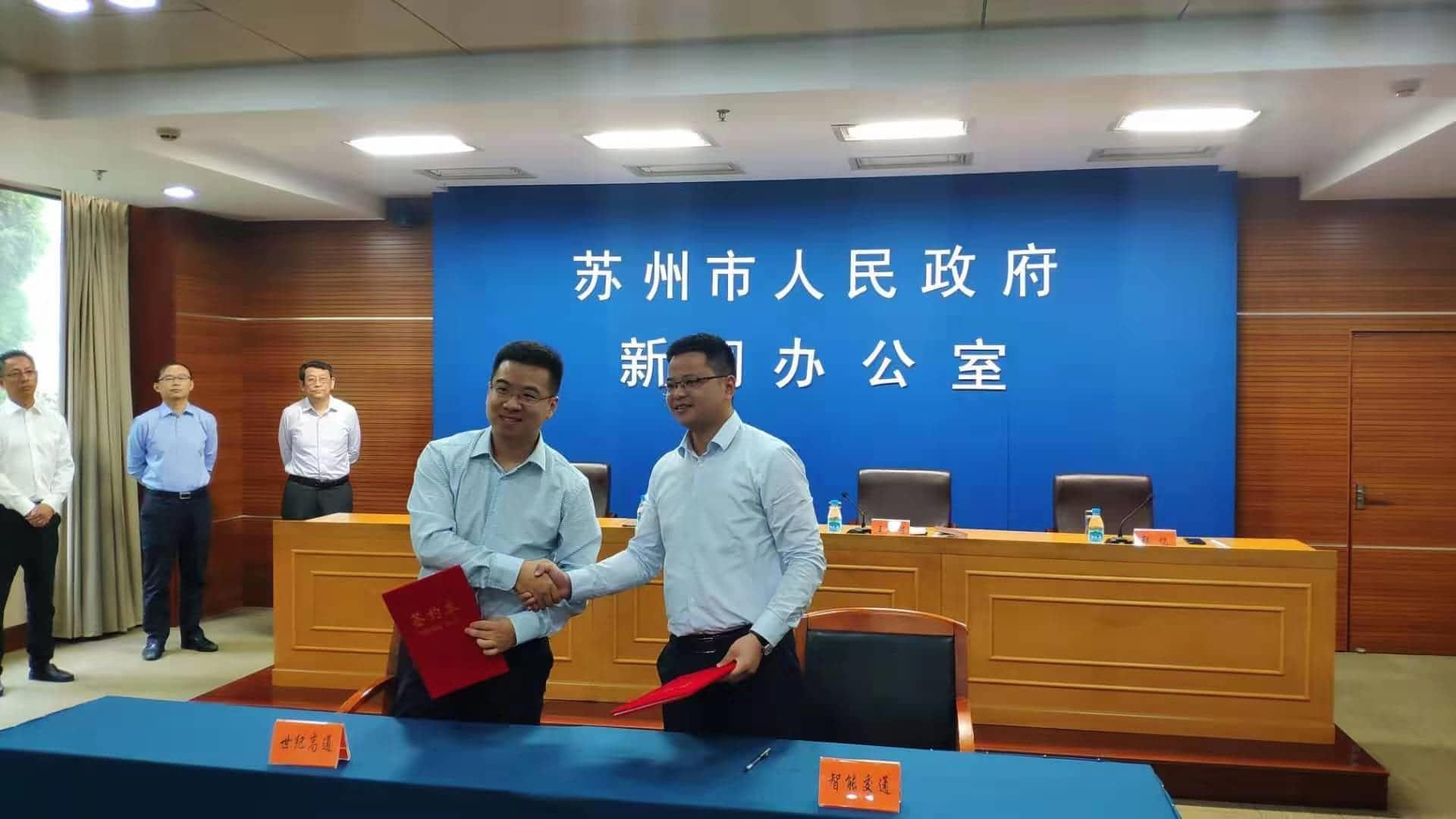 世纪高通与信阳智能交通战术合作 携手深耕智能交通领域