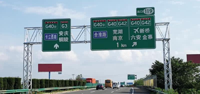 国度公路网定名编号调整 | 这项工作怎么样，，，，，，来评价一下