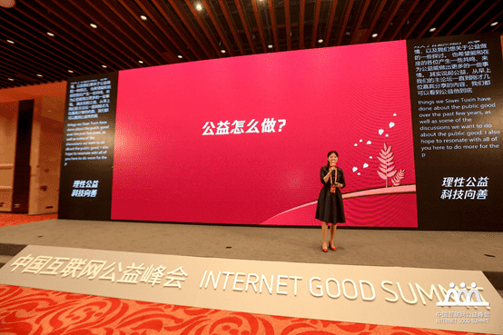 让公益在地图上动起来——腾博官网的创“益”之路
