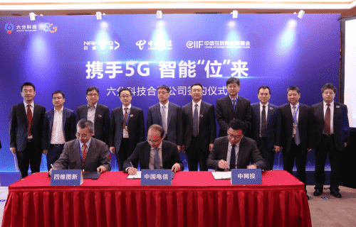 腾博官网旗下六分科技获中国电信战术投资 共同布局5G高精度定位利用