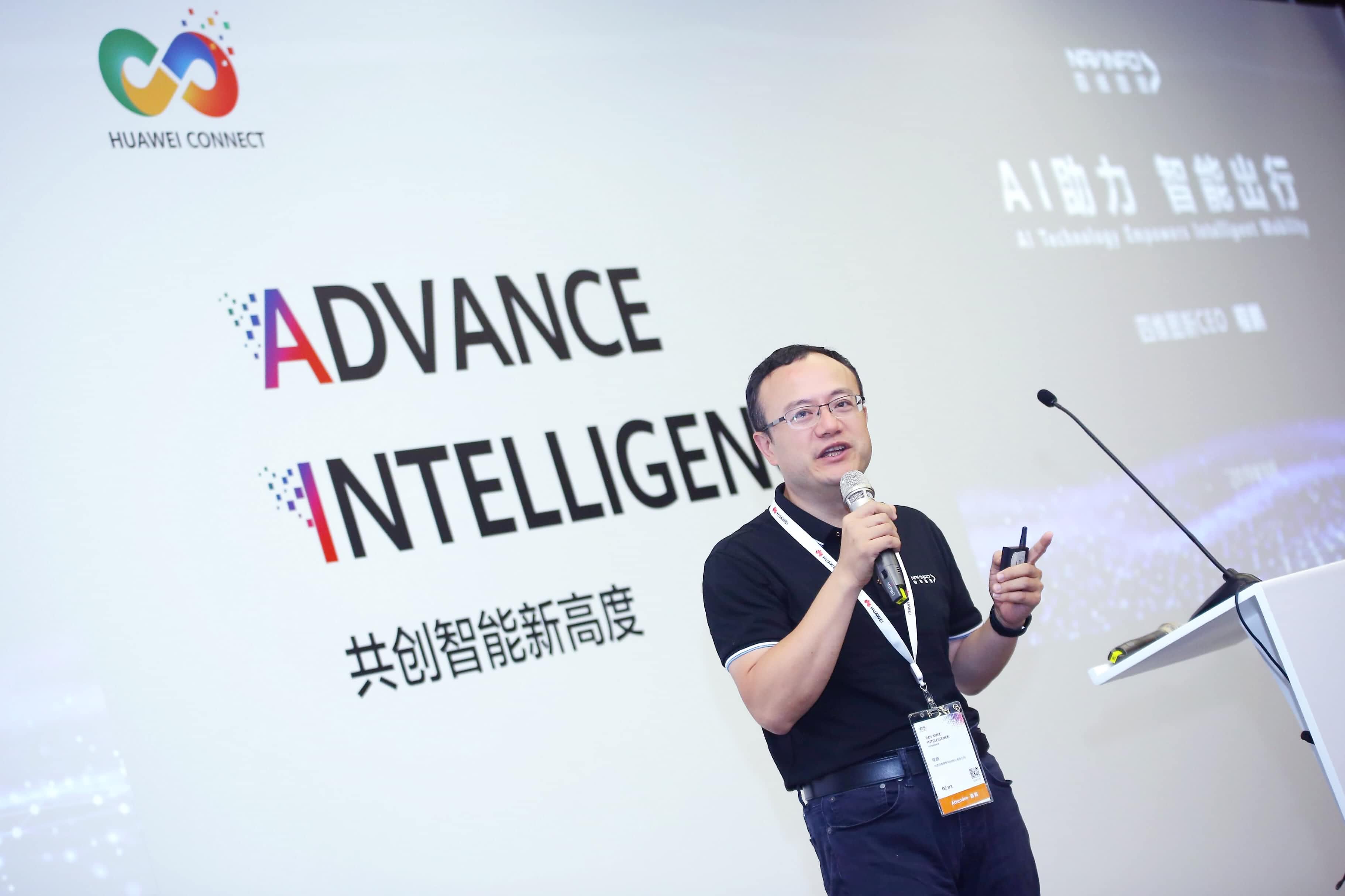 腾博官网在华为全联接大会阐释AI助力智能出行将来