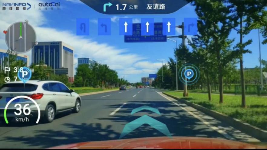 四维智联AR导航量产，，，，，，，，赋能飞跃T99实景导航黑科技