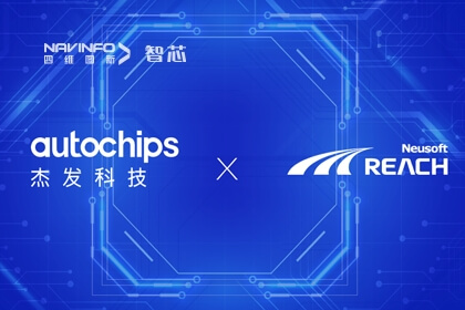 东软睿驰NeuSAR成功适配腾博官网旗下杰发科技AC7840x系列芯片