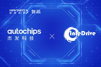 腾博官网旗下杰发科技与上海智驱达成战术合作 助力汽车智能化发展