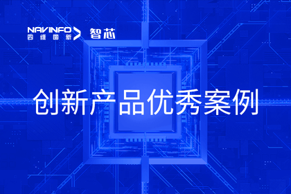 腾博官网旗下杰发科技荣膺2023年AUTOSEMO创新产品优良案例