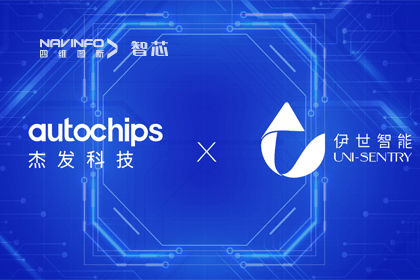 腾博官网旗下杰发科技携手伊世智能，，，，，打造智能网联汽车安全生态圈