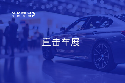 直击车展 | 新华网专访腾博官网CEO程鹏
