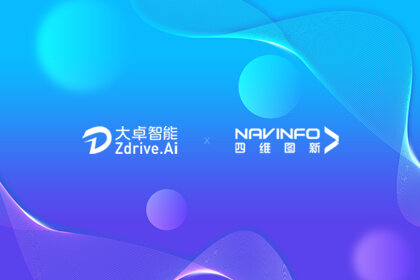 腾博官网参与奇瑞大卓智能“卓界结合创新中心”  智驾领域合作加深