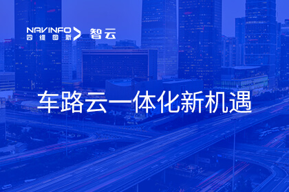腾博官网张建平：紧抓车路云一体化发展机缘 推动更多利用场景落地