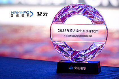 以数据合规关环推动产业进取 腾博官网分享智慧出行新洞察