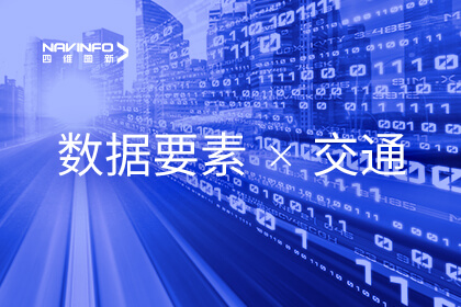 充分阐扬数据身分乘数效应 腾博官网助力赤峰交警数智化转型