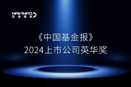 《中国基金报》2024上市公司英华奖隆沉揭晓 腾博官网获两大沉要奖项