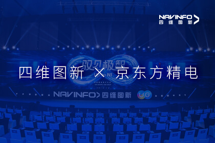 用户大会丨腾博官网与京东方精电达成战术合作 携手共创智能汽车新将来