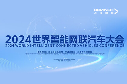 2024 WICV丨腾博官网CEO程鹏：智驾新范式下的AI基建与数据关环