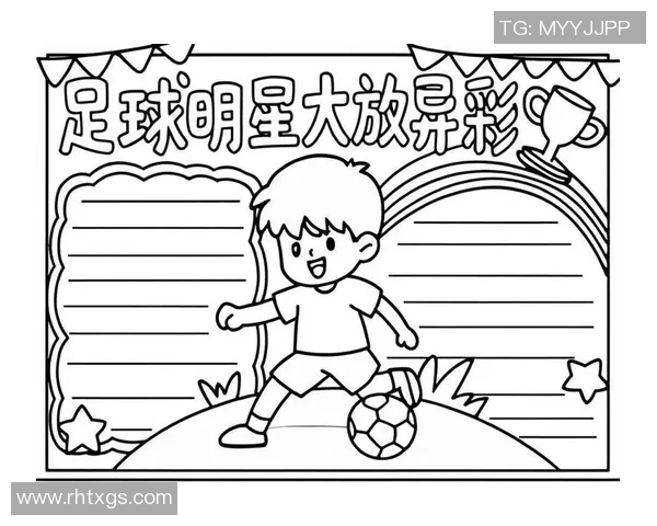 选择你最喜爱的足球球星并了解他们的独特魅力与成就